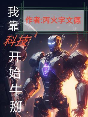 我打律者真的假的