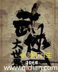 觉醒后家人跪求原谅 尘无