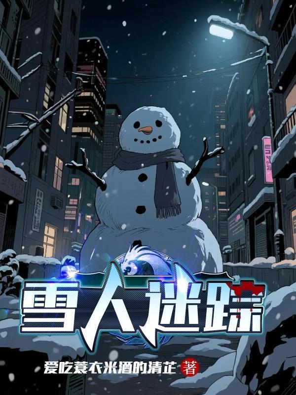 九骨书简介