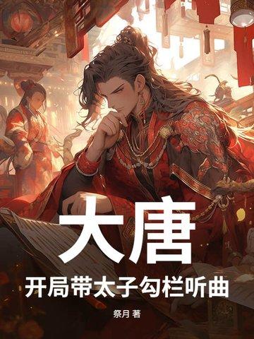 逆天奇缘富贵的爱恨情仇在线阅读