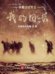 逆天奇缘富贵的爱恨情仇在线观看