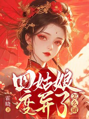 逆天奇缘