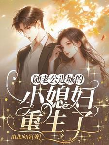 逆天奇案剧情介绍电视猫