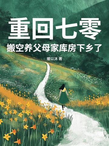 星河迢迢都是你免费阅读