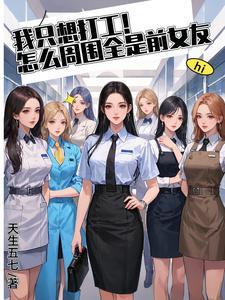 德鲁伊满级职业任务