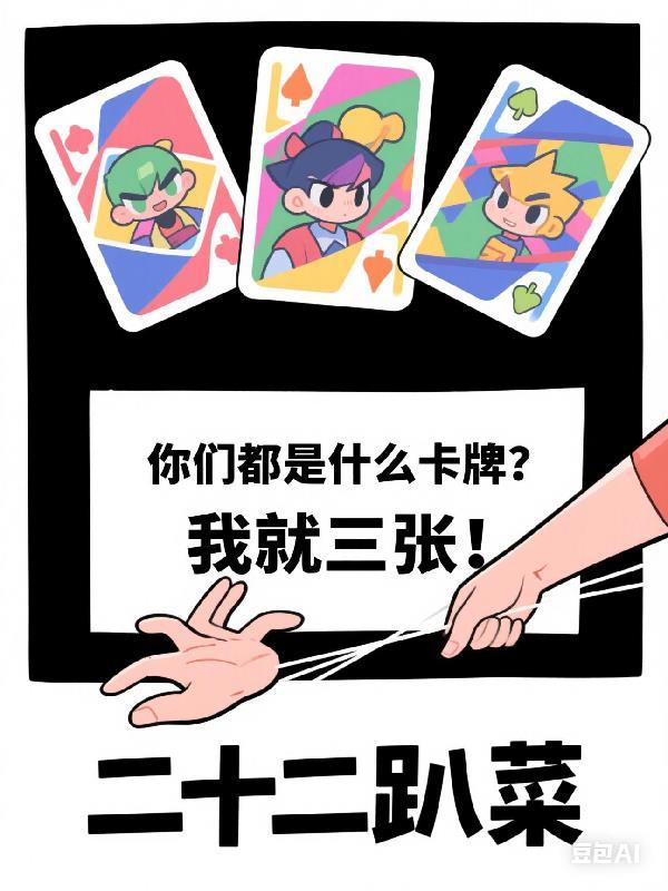德鲁伊穿越