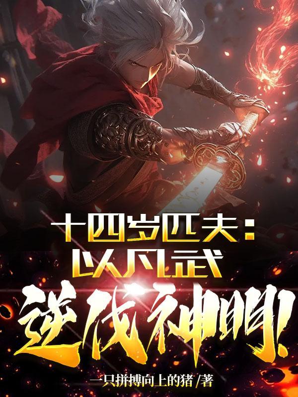 战国帝业TXT啃书阁