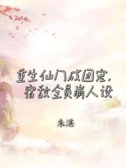 七零军婚绝美女配把仇人挫骨扬灰最新