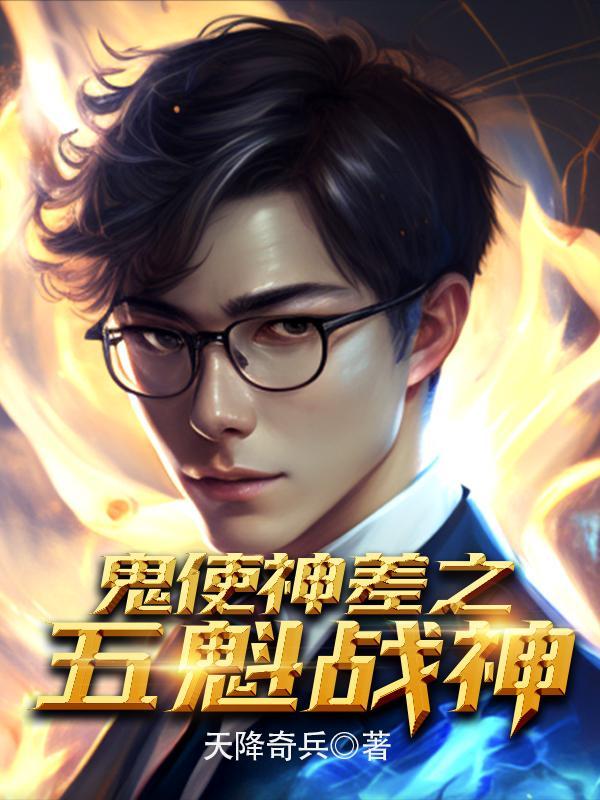 我能掠夺一切