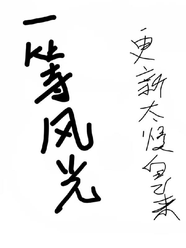 天渊