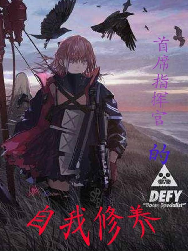 综犬之刃txt