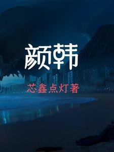 一戟平三国TXT