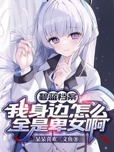 一戟平三国 第607章