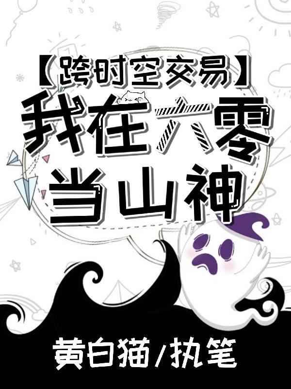 太子私放