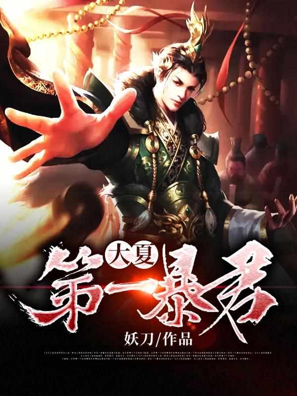 绝世强者只想回家种田第二季
